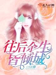 叶先生,宠妻请低调!